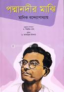 Poddha Nodir Majhi image