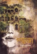 পদ্মজা - ব্ল্যাক এডিশন image