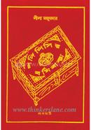 Podi Pisir Bormi Bakso image