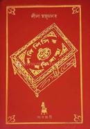 Podipishir Bormibaxo image