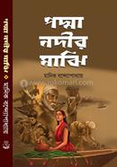 Podma Nodir Majhi image