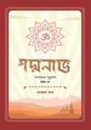 Podmonav: Sanaton Puran Second Part image