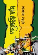 Podyojorir Fas image