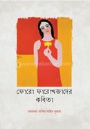 Forugh Farrokhzadera kabita image