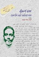 Poetry Manuscript Number 31 of Jibanananda Das image