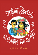 Poila Boishak Banglar Nabobarsho Noy image