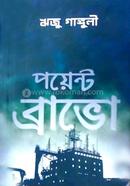 পয়েন্ট ব্রাভো