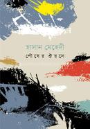 Poisher Oirose image