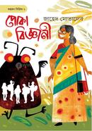 পোকা বিজ্ঞানী image