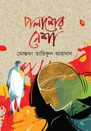 Polasher Nesha image