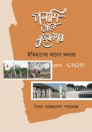 Polashi Theke Mujibnagar image