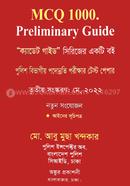Police Bivagiyo Podonnoti Porikkhar Test Pepar : ( MCQ 1000 Preliminary Guide ) image