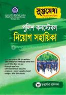 Police Constable Neyog Shohayika image