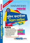 Police Constable Niyog Shohayika image