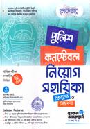 Police Constable Niyog sahayika image