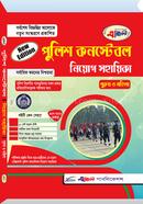 Police Constable Niyog Sohayika (Purush/Mohila) image