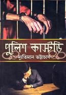 Police Custoday image