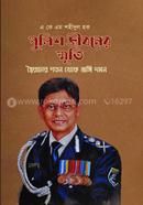 Police Jiboner Smriti : Saiyrachar Poton Theke Jongi Domon image
