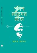 Police Manusher Moto image