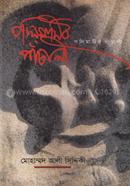 Polimatier Pachali image