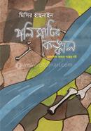 Polimatir Kongkal image