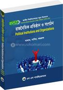রাজনৈতিক প্রতিষ্ঠান ও সংগঠন