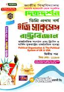 রাষ্ট্রবিজ্ঞান ২য় পত্র (ডিগ্রি প্রথম বর্ষ, পাঠ্য সহায়িকা, বিষয় কোড-১১১৯০৩) image