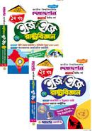 রাষ্ট্রবিজ্ঞান ইজি অ্যান্ড ইজি ১ম ও ২য় খন্ড - অনার্স দ্বিতীয় বর্ষ image