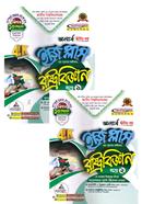 রাষ্ট্রবিজ্ঞান ইজি প্লাস ১ম ও ২য় খন্ড - অনার্স ২য় বর্ষ image