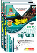 Political Science Easy Plus 1st and 2nd Paper image