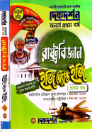 Political Science Easy and Easy Guide Honours-First Year image