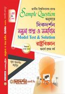 Political Science - Honours First Year - Model Questions and Solutions (Together) image