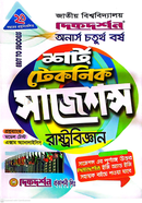 Political Science Short Technique Suggestions Honours- Fourth Year image