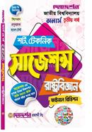 Political Science Short Technique Suggestions Final Revision Honors 3rd Year image