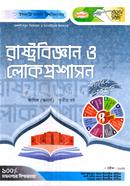 Political Science and Public Administration Fazil 3rd Year image