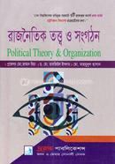 Political Theory o Songothon image