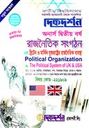 রাজনৈতিক সংগঠন এবং ব্রিটেন ও মার্কিন যুক্তরাষ্ট্রের রাজনৈতিক ব্যবস্থা (বিএ/বিএসএস ২য় বর্ষ পাঠ্য সহায়িকা) - (বিষয়কোড - ২২১৯০৯ নন মেজর কোর্স বিভাগ) image