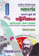 রাজনৈতিক তত্ত্বসমূহ : পরিবর্তন ও ধারাবাহিকতা (বিএ/বিএসএস ৪র্থ বর্ষ পাঠ্য সহায়িকা) ( ‍বিষয়কোড - ২৪১৯০১, রাষ্ট্রবিজ্ঞান বিভাগ) image
