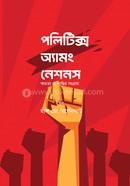 Politics Among Nations image