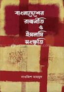 Bangladesher Rajniti O Islami Sangskriti image