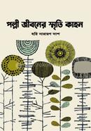 Polli Jiboner Smriti Kahon image