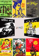 Polli Kobi Jasim Uddiner Sera 8ti Books image