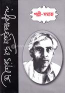 পল্লী-সমাজ image