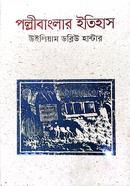 Pollibanglar Itihas image