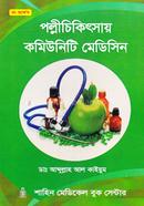 Pollichikitshay Community Medicine image