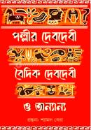 Pollir Debdebi, Boidik Debdei O Onanyo image