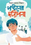 Poltoner Dorssipona image