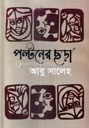 Poltoner Chora image