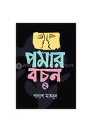 Pomar Bachon 2 image