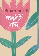 Ponchash ti Golpo image